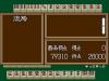 Super Real Mahjong P II - III : Custom - PC-Engine CD Rom