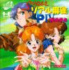 Super Real Mahjong P IV : Custom - PC-Engine CD Rom