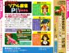 Super Real Mahjong P IV : Custom - PC-Engine CD Rom