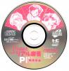 Super Real Mahjong P IV : Custom - PC-Engine CD Rom