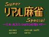 Super Real Mahjong : Special - PC-Engine CD Rom