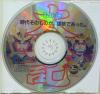 Taiheiki - PC-Engine CD Rom