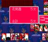 CD Hanafuda Bishoujo Fan Club - PC-Engine CD Rom