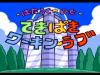 Tekipaki : Working Love - PC-Engine CD Rom