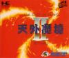 Tengai Makyou II : Manji Maru - PC-Engine CD Rom