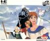 Tenshi no Uta - PC-Engine CD Rom