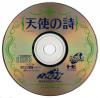 Tenshi no Uta - PC-Engine CD Rom