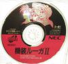 Kisou Louga II : The Ends of Shangrila - PC-Engine CD Rom