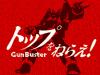 Top o Nerae ! : GunBuster Vol. 2 - PC-Engine CD Rom