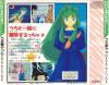 Urusei Yatsura : Stay With You - PC-Engine CD Rom