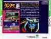 Valis III  - PC-Engine CD Rom