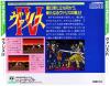 Valis IV  - PC-Engine CD Rom