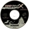 Akumajô Dracula X : Chi no Rondo - PC-Engine CD Rom