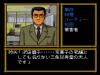 Yamamura Misa Suspense : Kinsenka Kyou Ezara Satsujin Jiken - PC-Engine CD Rom