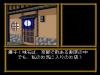 Yamamura Misa Suspense : Kinsenka Kyou Ezara Satsujin Jiken - PC-Engine CD Rom