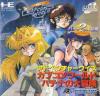 Adventure Quiz : Capcom World Hatena No Daibouken - PC-Engine CD Rom