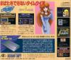 Adventure Quiz : Capcom World Hatena No Daibouken - PC-Engine CD Rom