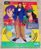 Akiyama Jin no Suugaku Mystery - Hihou India no Honou wo Shishu Seyo - PC-Engine CD Rom