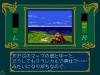 Emerald Dragon : Taikenban - PC-Engine CD Rom