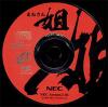 Ane-San - PC-Engine CD Rom