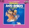 PC Engine : Hyper Catalog 7 - Duo-RX  - PC-Engine CD Rom