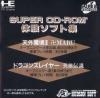 Super CD-ROM² : Taiken Soft Shuu - PC-Engine CD Rom