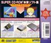 Super CD-ROM² : Taiken Soft Shuu - PC-Engine CD Rom