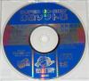 Super CD-ROM² : Taiken Soft Shuu - PC-Engine CD Rom