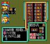 Aoki Ookami to Shiroki Meshika : Genchou Hishi - PC-Engine CD Rom