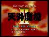 Super CD-ROM² : Taiken Soft Shuu - PC-Engine CD Rom