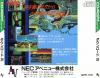 Down Load 2 - PC-Engine CD Rom