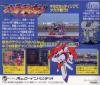 Auto Crusher Palladium - PC-Engine CD Rom