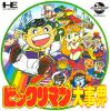 Bikkuriman Daijikai - PC-Engine CD Rom