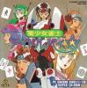 Bishoujo Jyanshi Idol Pai - PC-Engine CD Rom