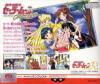 Bishoujo Senshi : Sailor Moon - Collection - PC-Engine CD Rom