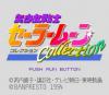 Bishoujo Senshi : Sailor Moon - Collection - PC-Engine CD Rom