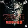 Burai II : Yami Koutei no Gyakushuu - PC-Engine CD Rom