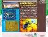 Avenger - PC-Engine CD Rom