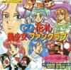 CD Hanafuda Bishoujo Fan Club - PC-Engine CD Rom