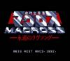 Choujikuu Yousai Macross : Eien no Love Song - PC-Engine CD Rom