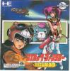 Cosmic Fantasy 1 : Bouken Shounen Yuu - PC-Engine CD Rom