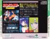 Cosmic Fantasy 1 : Bouken Shounen Yuu - PC-Engine CD Rom