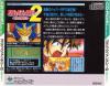 Cosmic Fantasy 2 : Bouken Shounen Ban - PC-Engine CD Rom