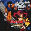 Cosmic Fantasy 4 : Ginga Shounen Densetsu - Totsunyuuhen - PC-Engine CD Rom