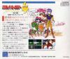 Cosmic Fantasy 4 : Ginga Shounen Densetsu - Totsunyuuhen - PC-Engine CD Rom