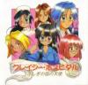 Crazy Hospital : Fushigi na Kuni no Tenshi - PC-Engine CD Rom