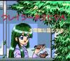 Crazy Hospital : Fushigi na Kuni no Tenshi - PC-Engine CD Rom