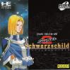 Super Schwarzschild 2 : Scenario Simulation Game - PC-Engine CD Rom