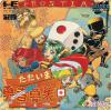 Tadaima Yusha Boshuuchuu - PC-Engine CD Rom