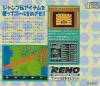 Dekoboko Densetsu : Hashiru Wagamanma - PC-Engine CD Rom